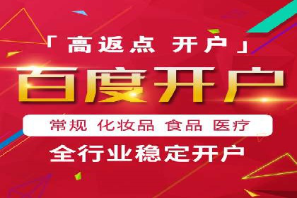 百度优化推广成功案例：一招鲜吃遍天