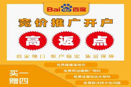 信息流开户返点实战：案例分享成功赚取高额返利的经验